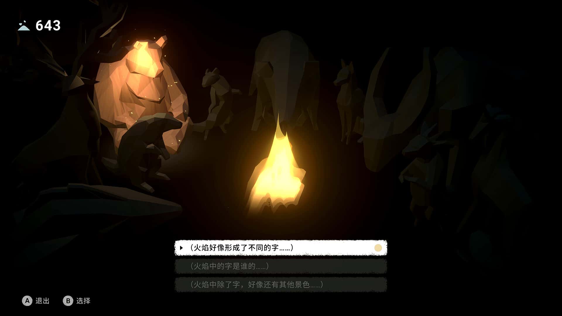 游戏画面5